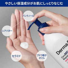 Derma B CeraMD Repair Lotion envase sin fragancia apto para piel sensible.