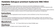 Leche Hada Labo Gokujyun aplicación suave para piel sensible