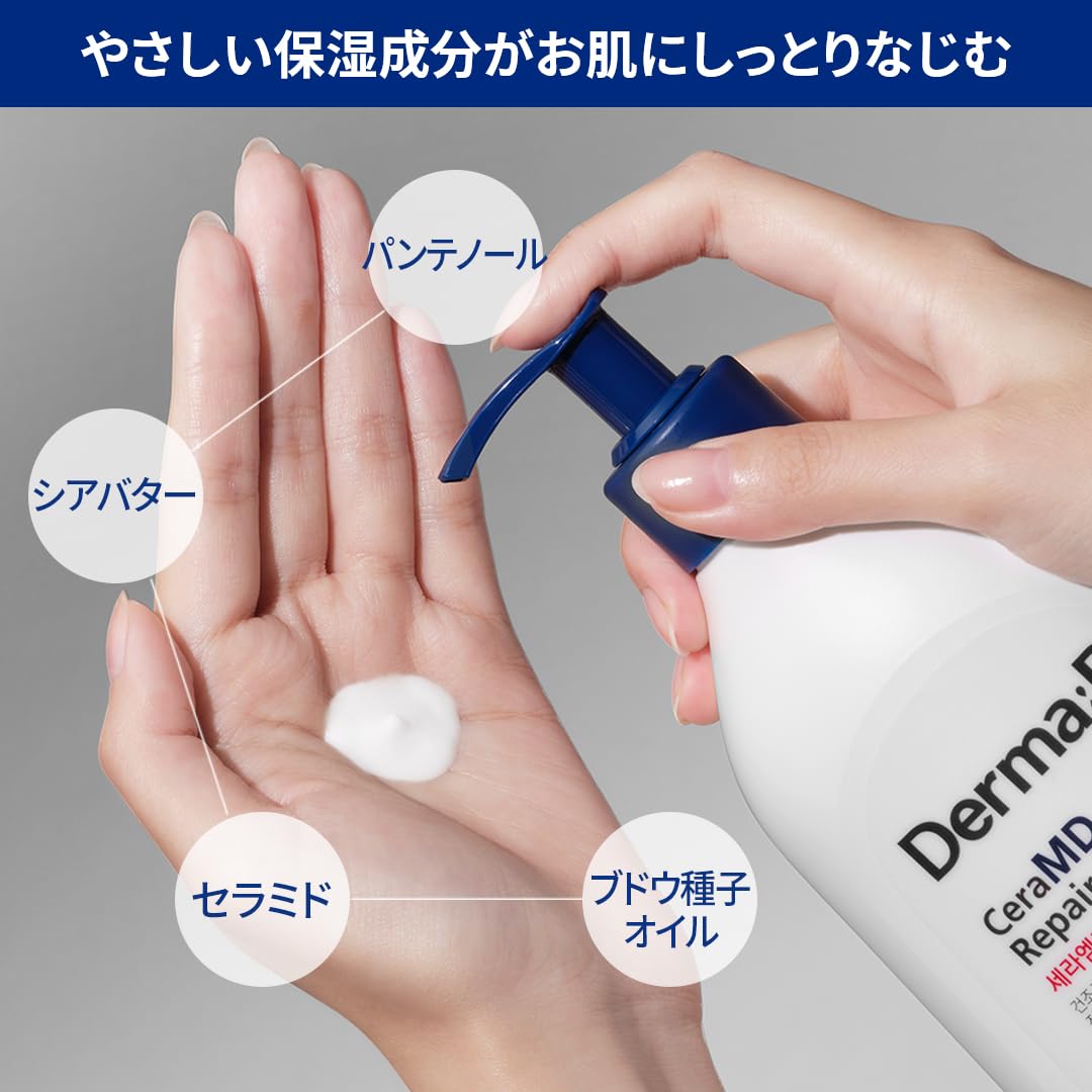 Derma B CeraMD Repair Lotion envase sin fragancia apto para piel sensible.