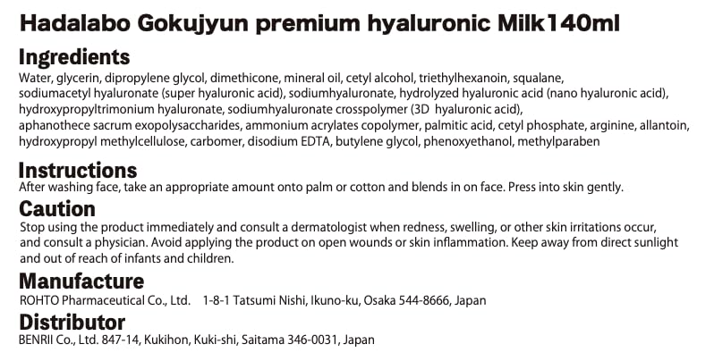 Leche Hada Labo Gokujyun aplicación suave para piel sensible