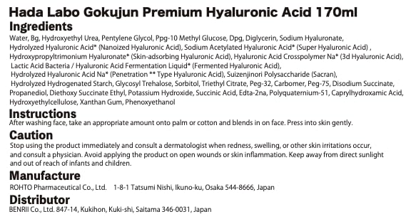 Leche Hada Labo Gokujyun bote emulsión uso diario suave