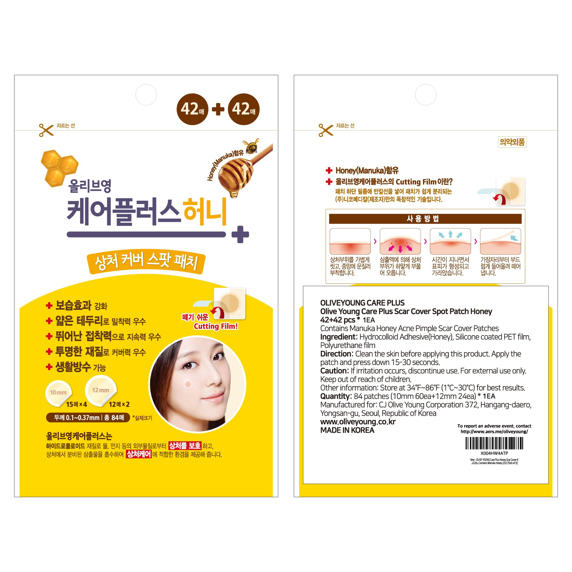 OLIVE YOUNG Care Plus Spot Patch box back with usage guidance