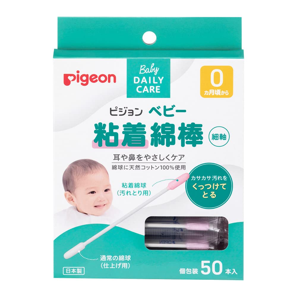 PIGEON bastoncillo de algodón para bebé con aceite, uso suave para la higiene diaria