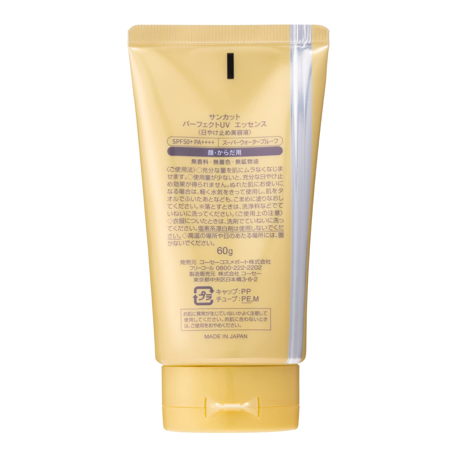 Suncut Textura ligera, absorción rápida, ideal para uso diario con maquillaje.