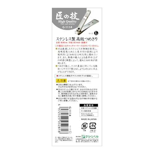 Takuminowaza G-1114 con filo doble: mayor versatilidad para uñas gruesas.