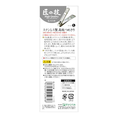 Takuminowaza G-1114 con filo doble: mayor versatilidad para uñas gruesas.